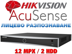 16 канален професионален 4K AcuSense IP мрежов видеорекордер HIKVISION: DS-7616NXI-K2(D). Поддържа 16 мрежови IP камери до 12 MPX. 2 SATA порта