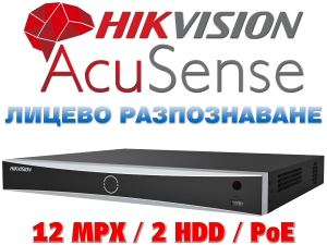 16 канален професионален 4K AcuSense IP мрежов видеорекордер HIKVISION: DS-7616NXI-K2/16P(D). С вградени 16 PoE порта. Поддържа 16 мрежови IP камери до 12 MPX. 2 SATA порта
