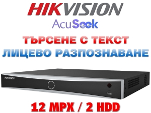 16 канален професионален AcuSeek IP мрежов видеорекордер HIKVISION: DS-7616NXI-I2/VPro. Поддържа 16 мрежови IP камери до 12 MPX. 2 SATA порта